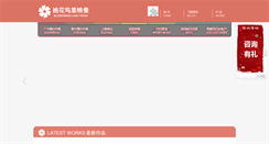 Desktop Screenshot of ai-ba.com
